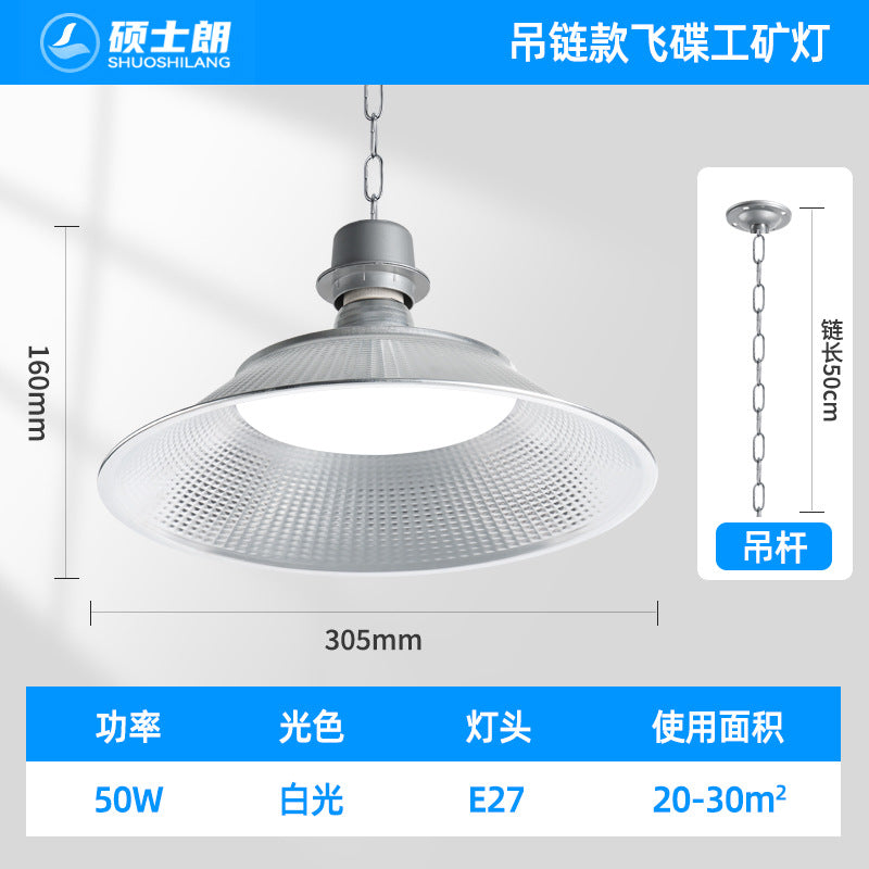 LED three-proof flying saucer high bay light super bright e27 screw workshop workshop warehouse workshop waterproof and moisture-proof lighting chandelier