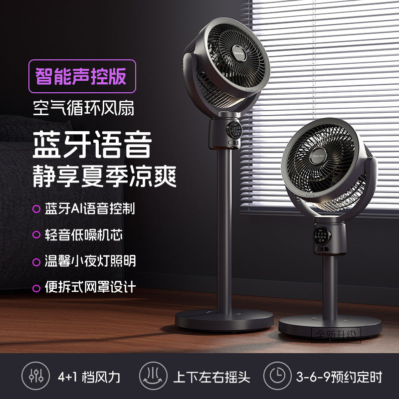 usb charging voice floor-standing air circulation fan for home high wind floor-standing fan portable remote control electric fan