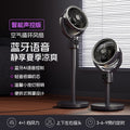 usb charging voice floor-standing air circulation fan for home high wind floor-standing fan portable remote control electric fan
