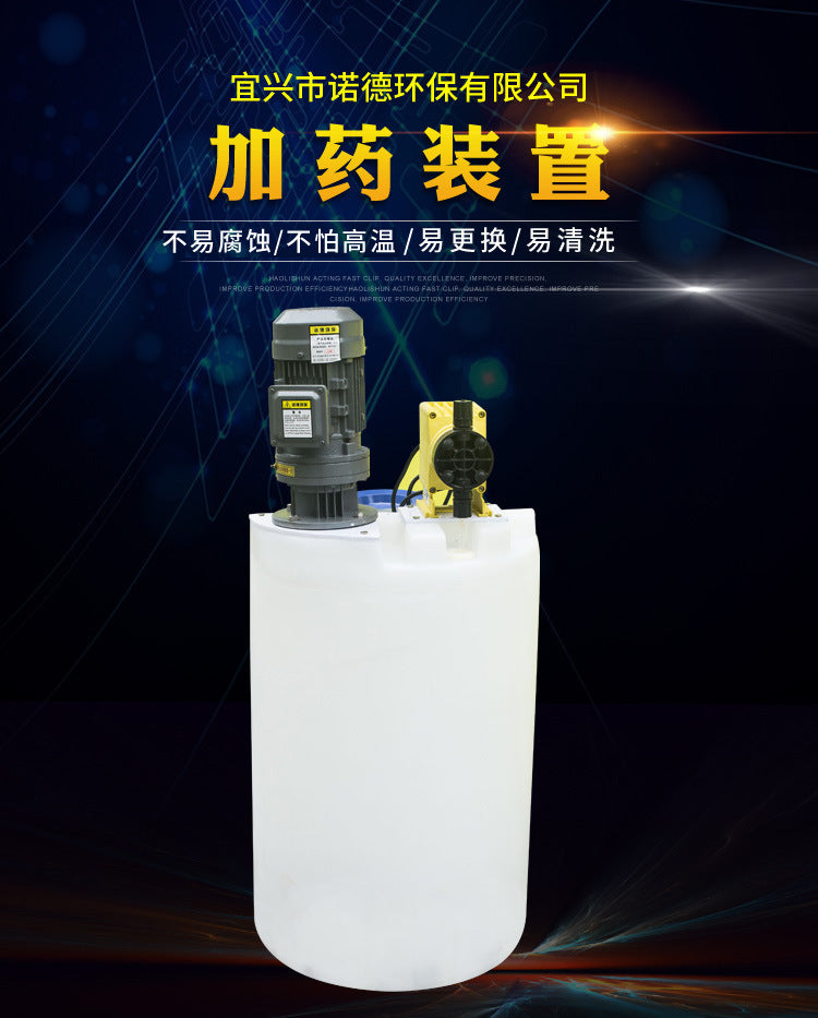 Dosing device PACPAM solution box, white vat, dosing mixing bucket, mixer dosing equipment