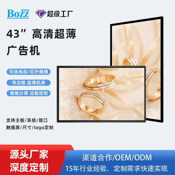 Original factory direct supply highlight window advertising machine semi-outdoor wall hanging product display store drainage high definition all-in-one machine
