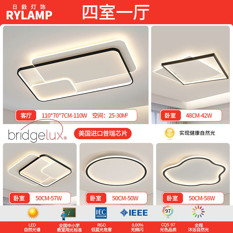 Living room lamp, hall main lamp, ceiling lamp, Zhongshan lamp, simple and atmospheric combination package, home improvement lighting, advanced sense