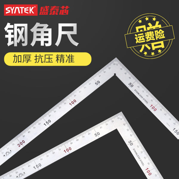 Stainless steel right angle ruler 90 degrees woodworking measuring tool high precision aluminum alloy triangle ruler industrial grade ruler