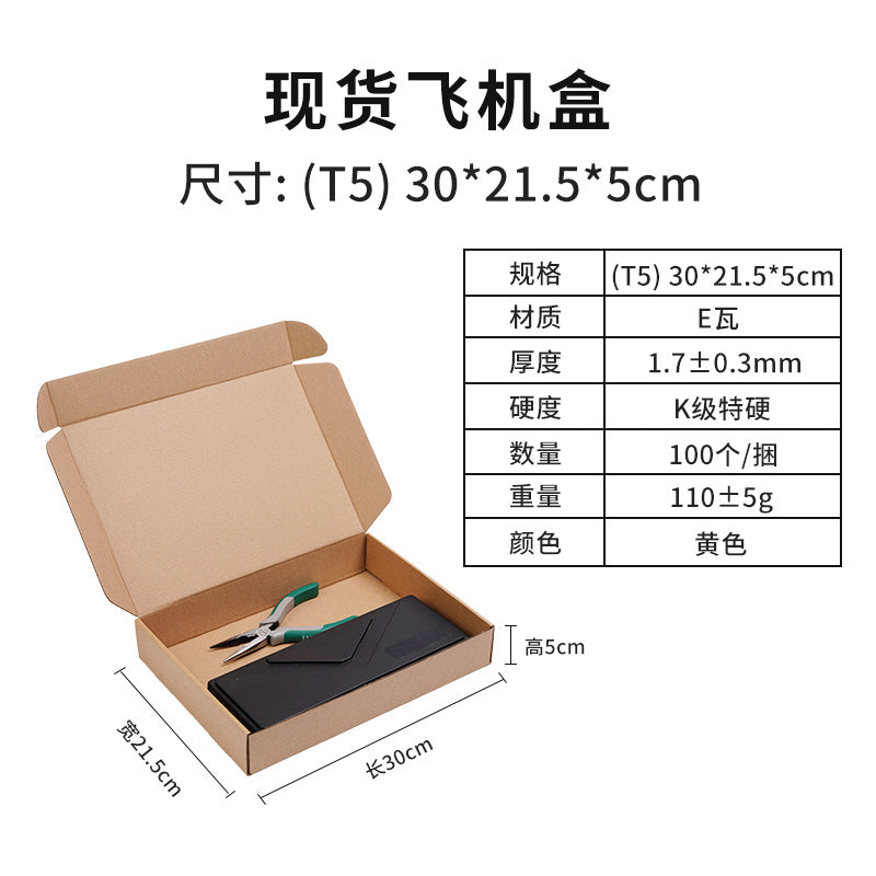 Airplane box t2 spot express packing box airplane box  e-commerce kraft paper box wholesale