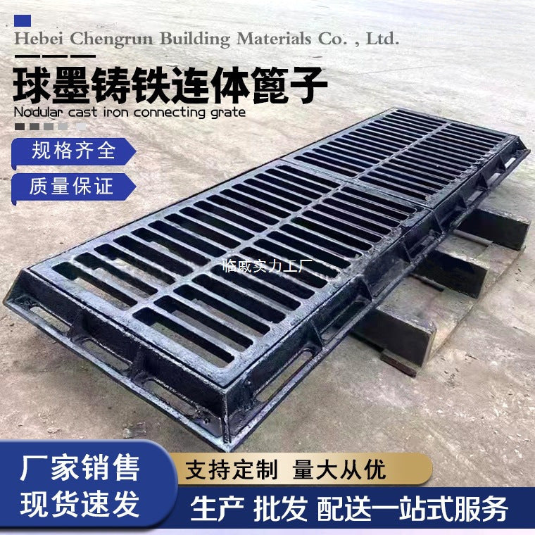 Ductile iron one-piece double-spell three-spell rainwater mouth grate manufacturer wholesale 450 * 1500 road drain cover