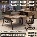 Modern minimalist office desk set for 4-6 people, featuring 4 workstations with card slots, employee office desk and chair combination, computer desk