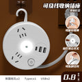 Collapsible home power strip with usb ports, cord management, and multi-function socket