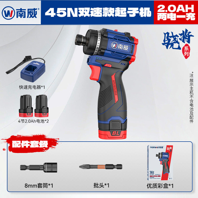 Nanwei brushless dual-speed screwdriver multifunctional for home lithium electric screwdriver for home electric drill power tool