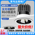 Deep hidden anti-glare spotlight cobfor home living room embedded led light ceiling downlight lighting hill wall washer