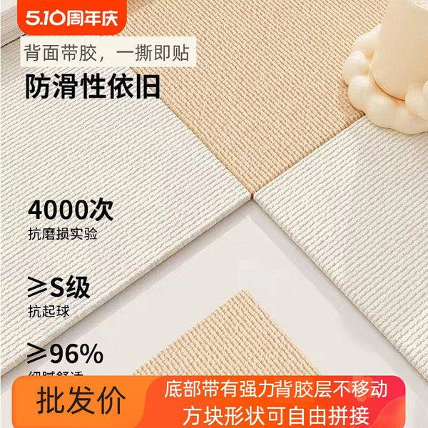 Self-adhesive carpet square splicing room bedroom thickened wear-resistant adsorption household simple silent felt cutting floor mat