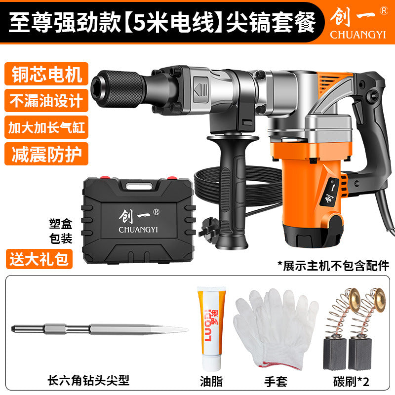 Chuangyi industrial-grade high-power electric pick and hammer single-use concrete wall breaking and grooving heavy-duty dual-purpose small electric pick