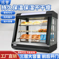 Commercial food warming cabinet - small display case for egg tarts, bread, cakes, burgers, and fried chicken - heated and thermostatically controlled warming box