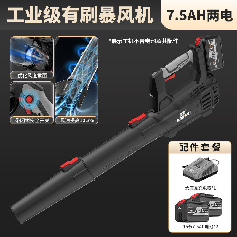 Nanwei lithium electric hair dryer rechargeable blower blower high power industrial grade blowing dust blowing fallen leaves blowing snow