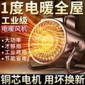 Create a high-power hot air heater, high-power industrial heater, workshop for homeall-in-one large-area hot air blower