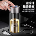 Pure titanium antibacterial magnetic cup tea water separation cup magnetic elastic tea cup double-layer glass car water cup tea cup gift box
