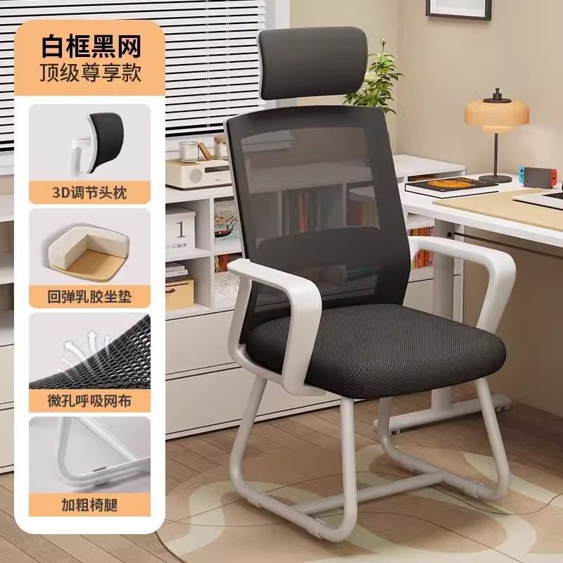 Computer chair comfortable sedentary office seat backrest study dormitory college student desk meeting office chair
