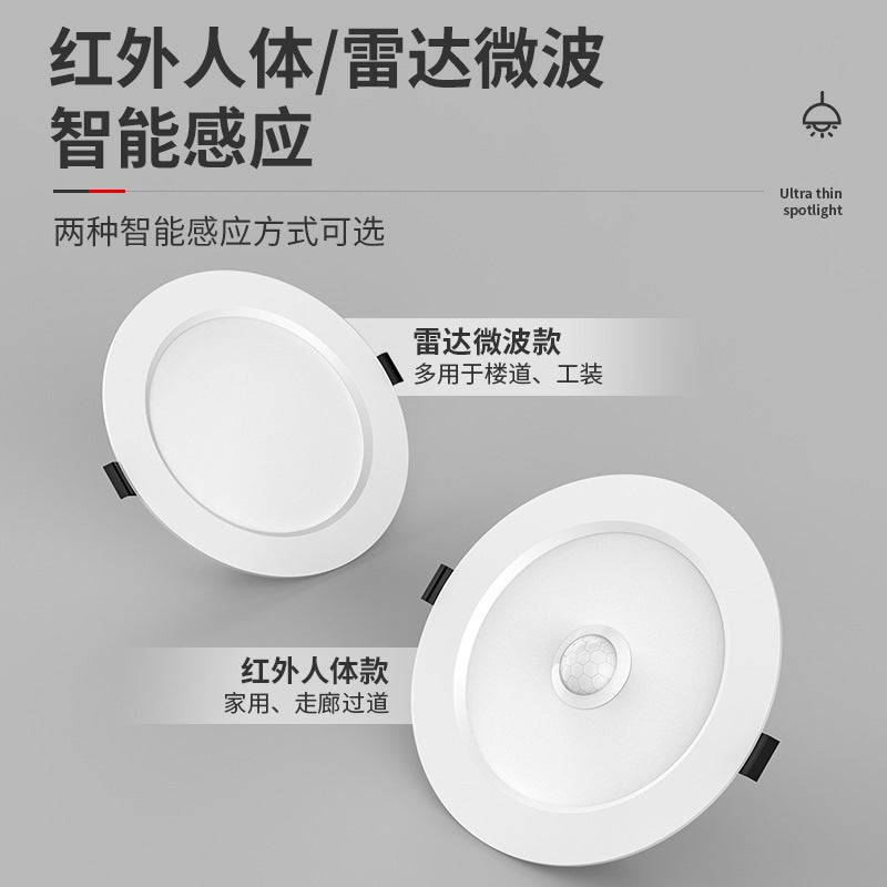 Ultra-thin infrared human body radar induction downlight embedded led home aisle voice-activated ceiling 6-inch open-hole spotlight