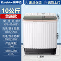 Royalstar 10kg double cylinder washing machine semi-automatic for home dormitory rental 10kg brand new genuine in stock