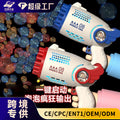 29-hole popular astronaut bubble gun handheld gatling bubble machine electric children's toy street stall wholesale