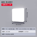 Ip65-ultra-thin square medium size 20w (dual-purpose for wall suction)