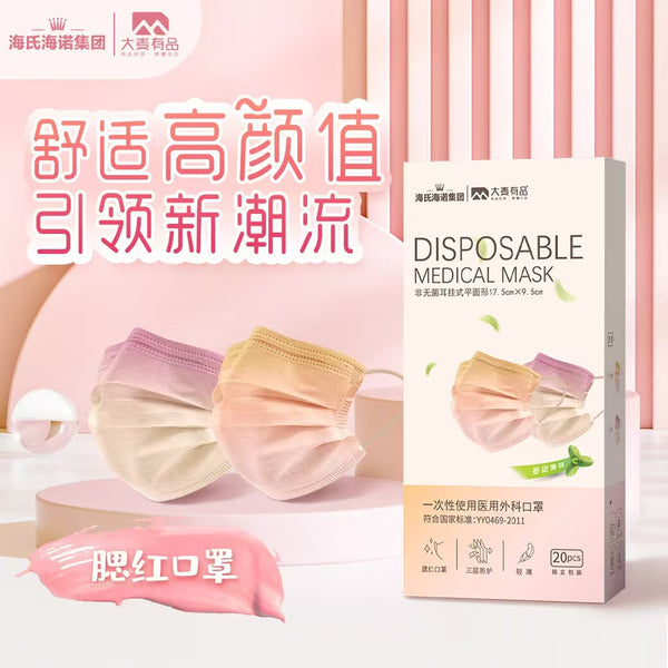 Haishi Hainuo Medical Surgical Mask Fresh Tea Fragrance Mask Summer Light and Breathable Color Blush Light Fragrance Mask