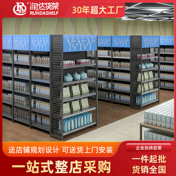 [Customized] Supermarket shelves, large life supermarkets, daily necessities, general merchandise display racks, four-column supermarket shelves wholesale