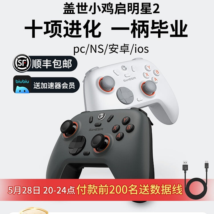 Morning Star 2 Wireless Gamepad PC Steam Hall Xbox Mode Fighting Cross Key Bluetooth Hand