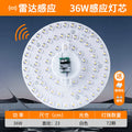 【upgraded high-brightness】 radar sensor solid core round 21cm 36w