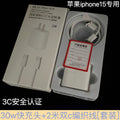 Suitable for apple 16 charging head set 3c certified pd30w mobile phone charger fast charging charging head iphone15