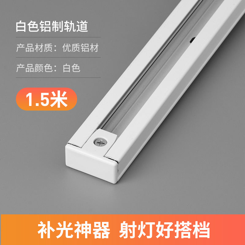Full spectrum clothing store diffuse light led track spotlight guide rail type store commercial live broadcast room fill light downlight