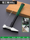 Bao lian fitter hammer duckbill hammer small iron hammer sheet metal hammer electrician hammer electric welding hammer hammer head hammer iron hammer tool