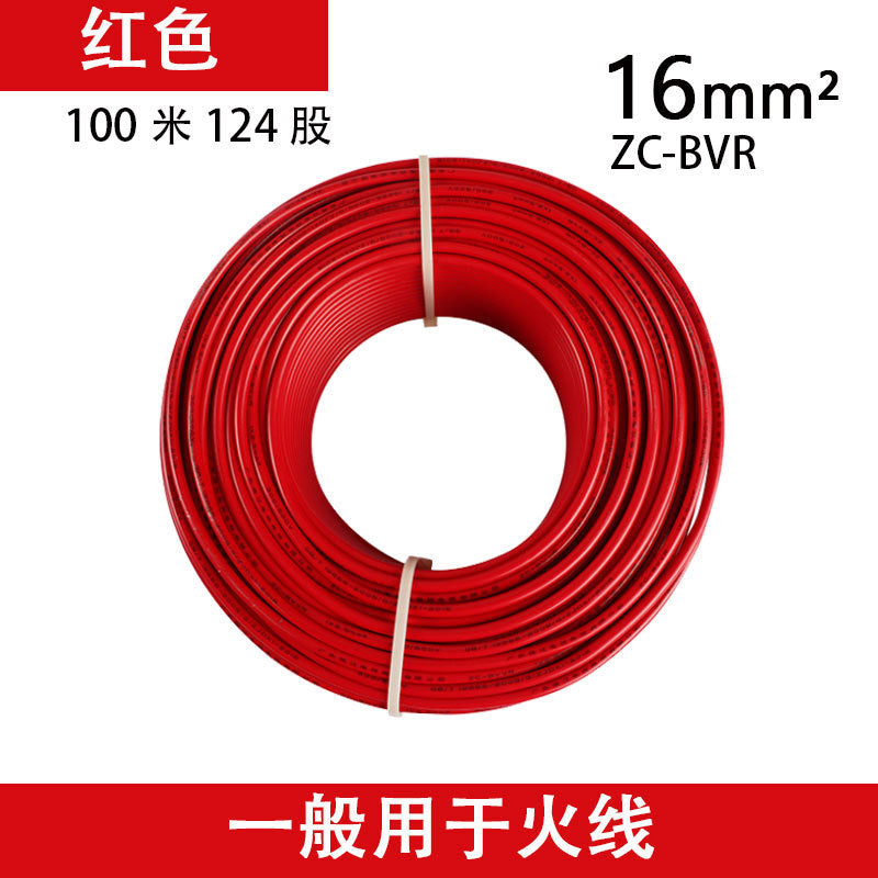 Pearl River wire and cable BVR1/2.5/4/6/square pure copper core national standard flame retardant multi-strand flexible wire household 100 meters