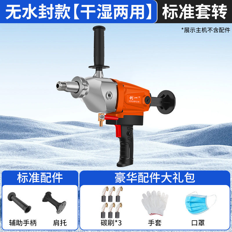Chuangyi manual water drilling machine, high-power concrete drilling machine, special handheld dual-purpose air conditioning drilling machine for wall opening