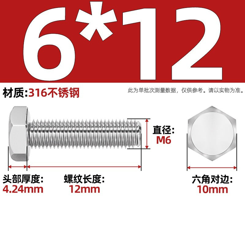 316 stainless steel outer hexagon screw GB30 extended full thread screw bolt Daquan 6 corner head M3M4M18M20