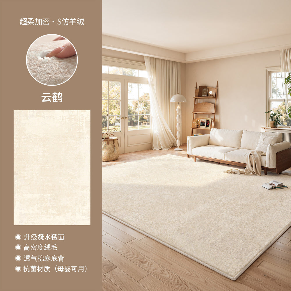 Carpet living room new cream wabi-sabi style no-wash and wipeable solid wood solid color floor mat large area full bedroom carpet