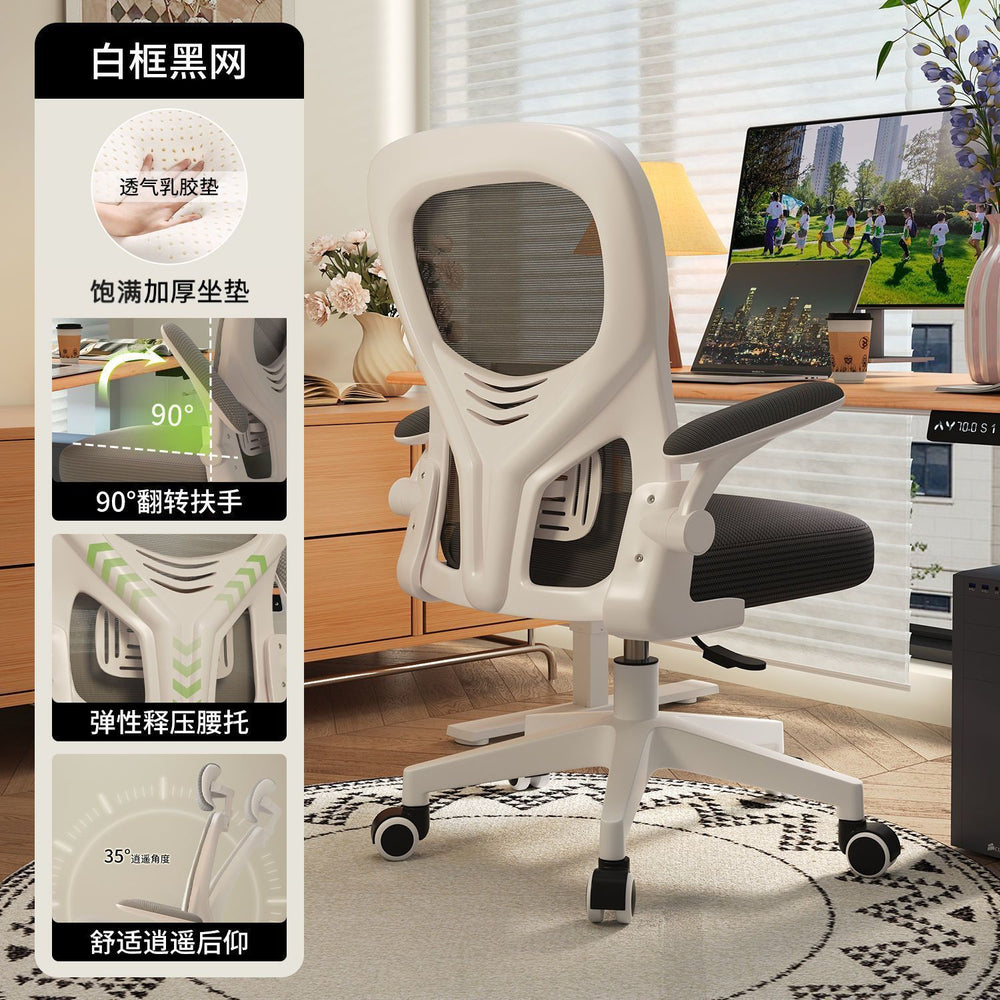 Ergonomic study chair desk chair computer chair comfortable long sitting home office chair staff dormitory gaming chair