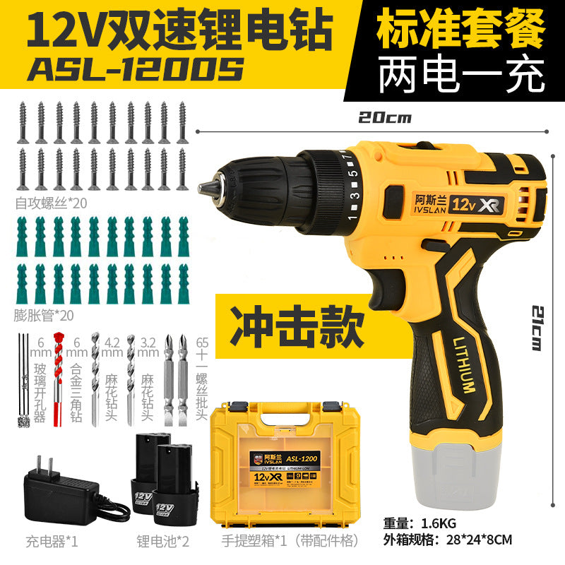 Aslan brushless hand drill screwdriver set rechargeable screwdriver two-speed 12v lithium battery drill wholesale impact drill