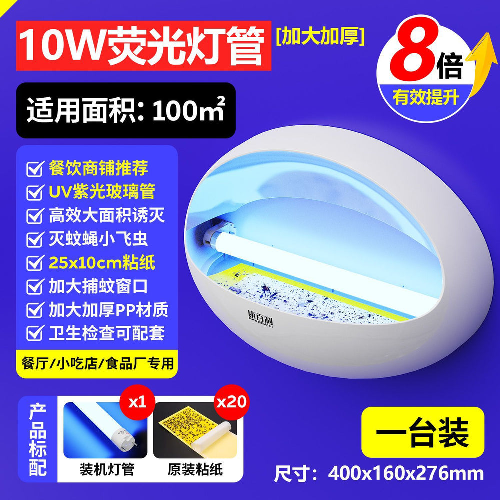 new arrival sticky fly trap & mosquito killer lamp - commercial grade, silent operation for shops, restaurants, and hotels - the ultimate fly and mosquito eliminator
