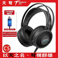 Siberia c5 tian nu usb 7.1 over-ear gaming headset - illuminated esports headset for pubg and other games