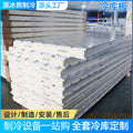 Factory direct cold room panels: machine-made polyurethane insulated panels for fish and meat freezers - flame retardant, insulated color steel cold room panels