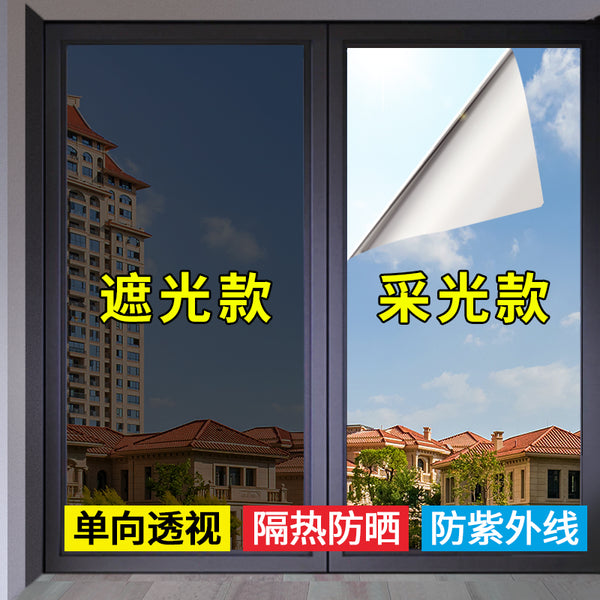 Glass sunscreen heat insulation film one-way perspective privacy balcony sun room shade roof shade sticker window film