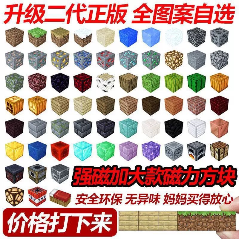 My magnetic world strong magnetic building blocks square patchwork magnetic assembling kids puzzle toy wholesale storage