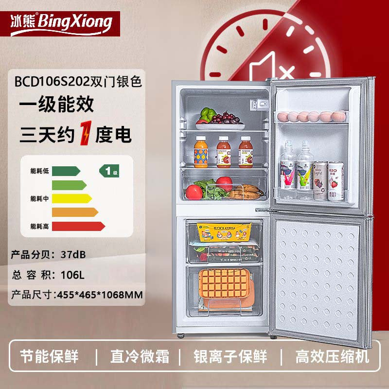 Ice bear refrigerator - compact, energy-efficient, and perfect for home, dorm, or rental properties. double-door design, large capacity, and tier 1 energy efficiency