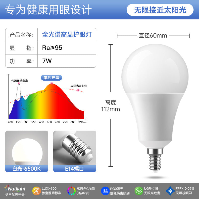 LED bulb, white light warm light e14e27 screw ball bulb 3W5w7W9w12 watt household lighting energy saving bulb