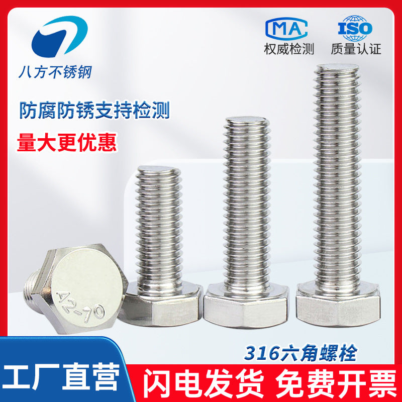 316L stainless steel outer hexagon bolt full thread hexagon head screw M30M33M36M39M42M45 anti-rust