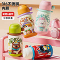 Kids thermos cup 316 stainless steel straw cup cute stainless steel cartoon student cup portable cup manufacturer
