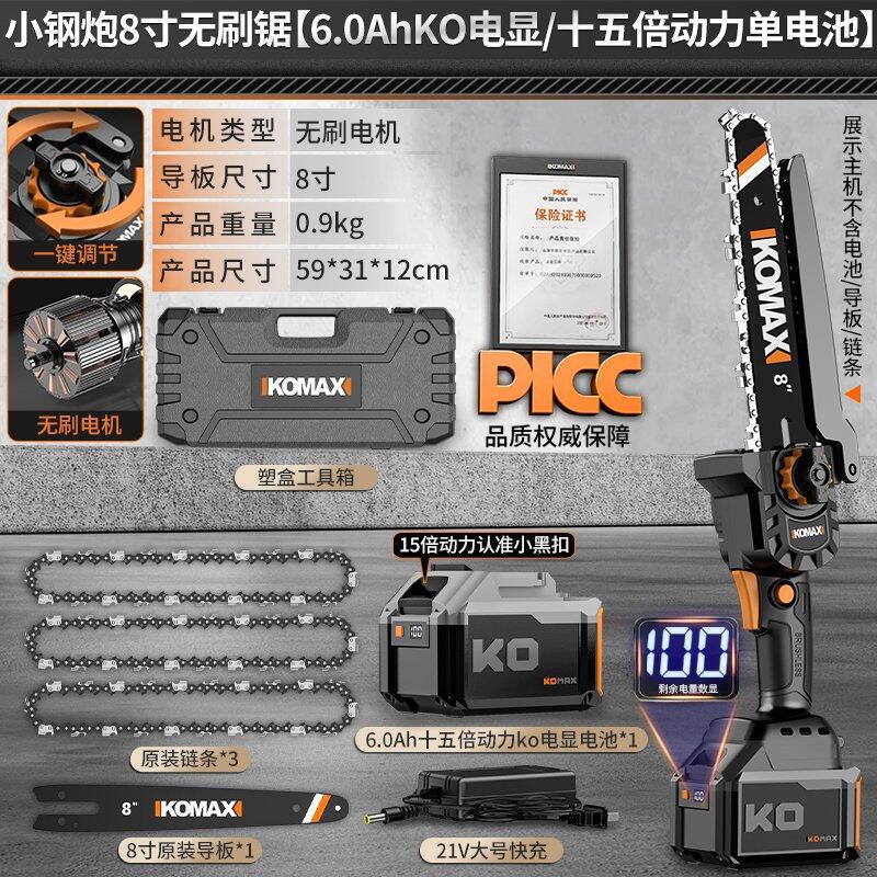 Brushless lithium battery one-hand saw cordless electric chainsaw household small handheld wireless electric outdoor logging chainsaw