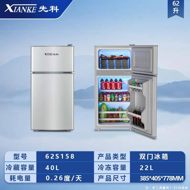Xianke first-class energy-saving small refrigerator for home small dormitory rental mini power-saving office double-door refrigerator