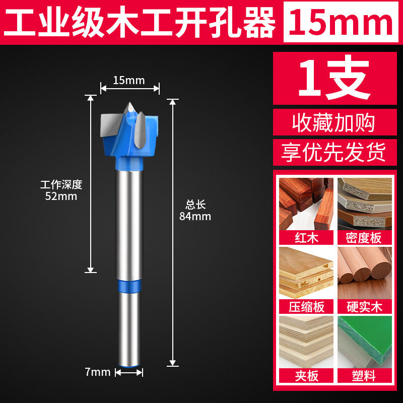 Woodworking hole opener drill bit hinge wooden door lock hole handy gadget industrial grade desktop wooden board round hole puncher