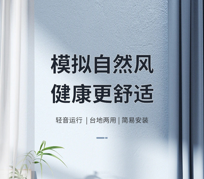 Fan floor fan for home office electric fan silent air circulation fan small remote control strong wind cross-border foreign trade